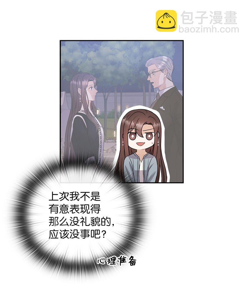 14 董事长约见面32