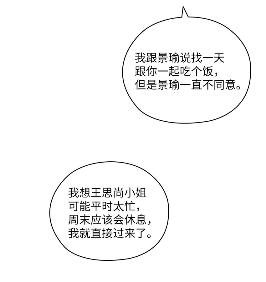 14 董事长约见面34