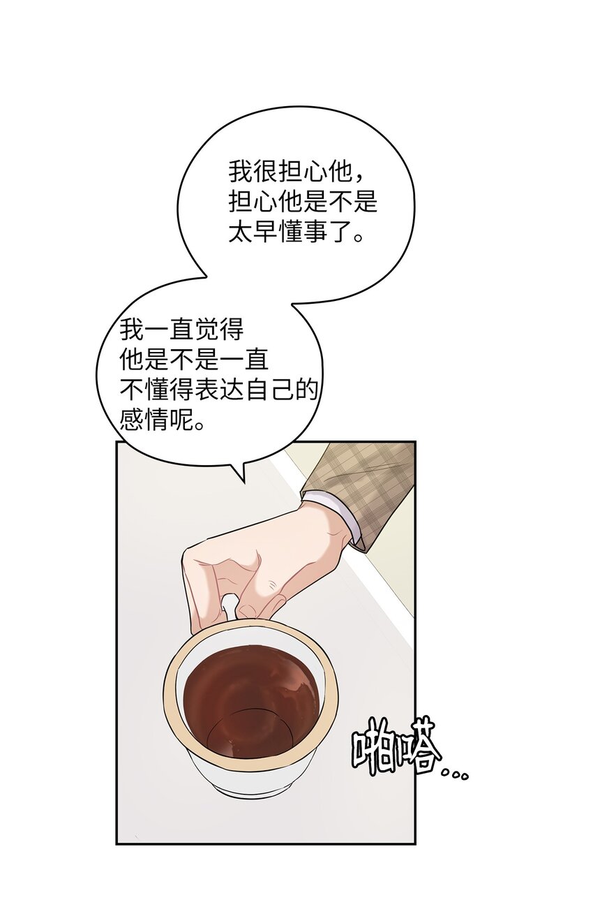 14 董事长约见面43