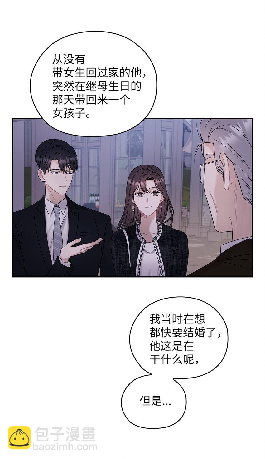 14 董事长约见面44