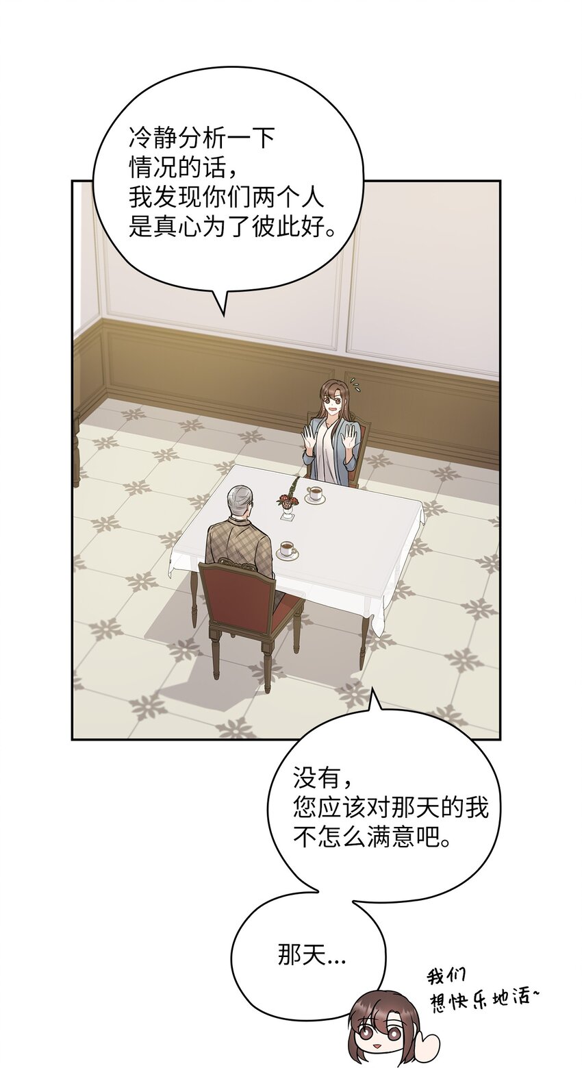 14 董事长约见面45