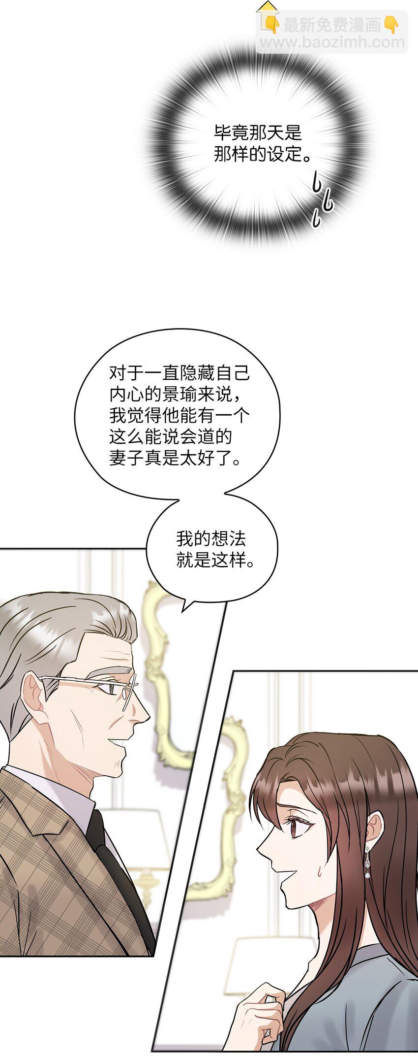 14 董事长约见面46