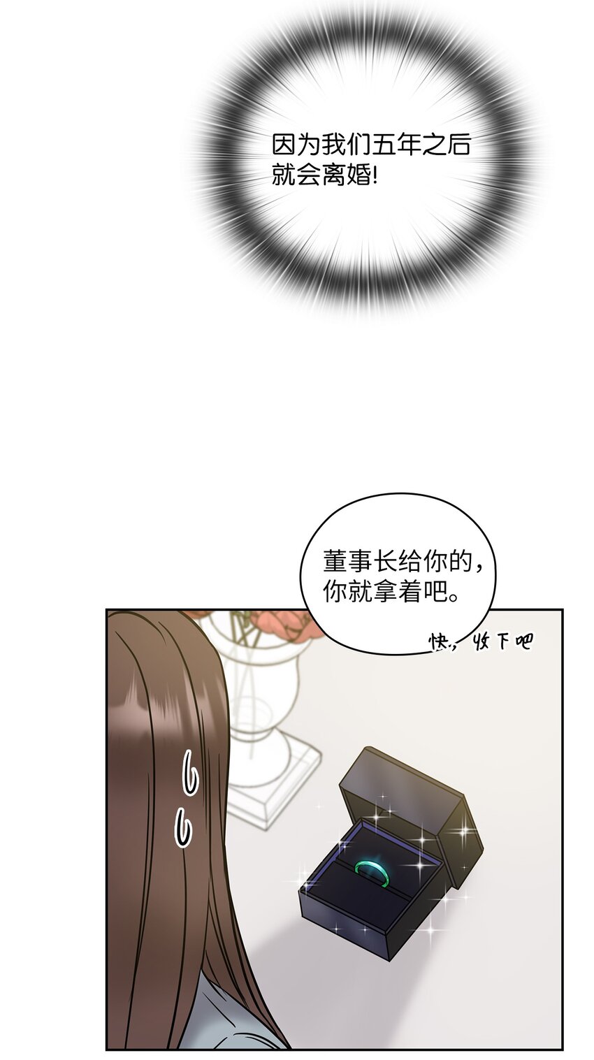 14 董事长约见面55