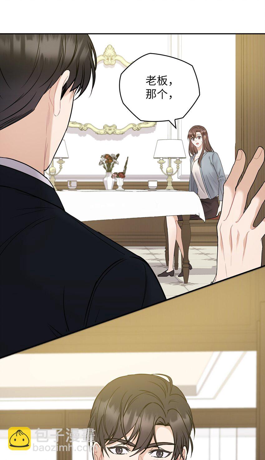 14 董事长约见面64