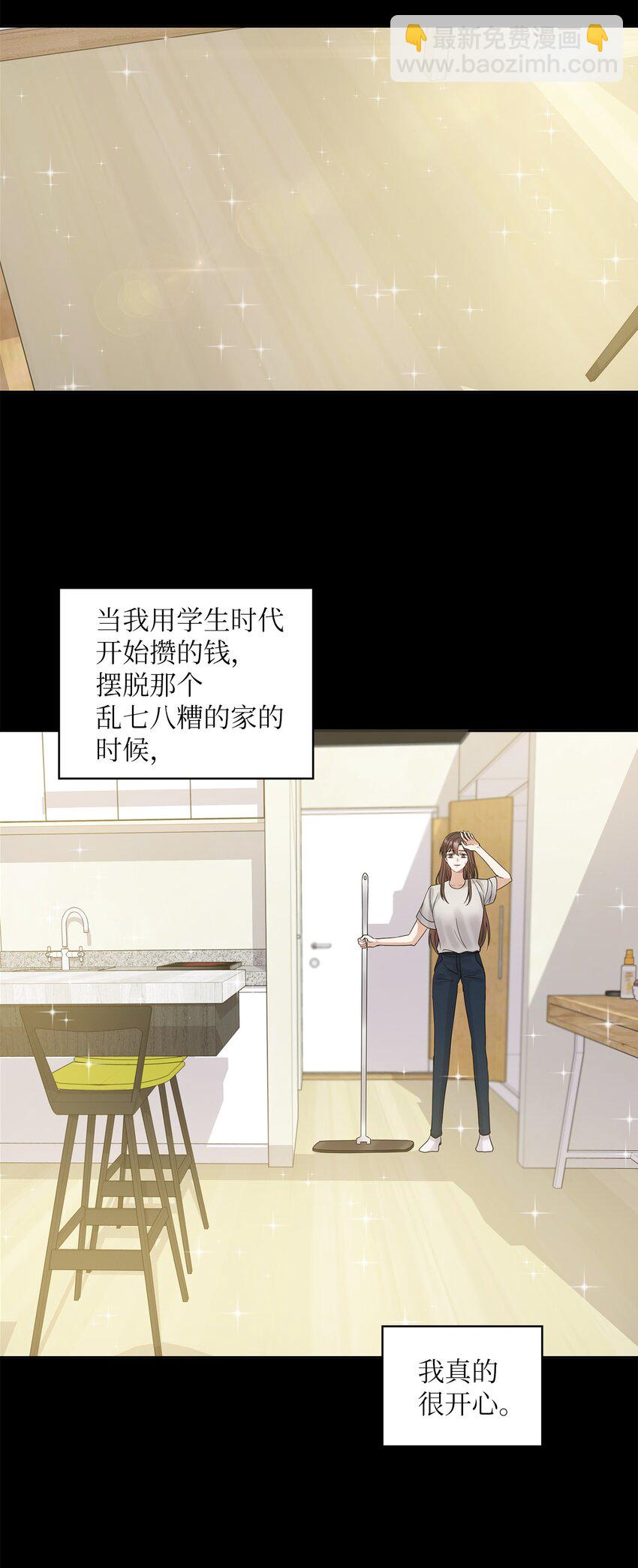 14 董事长约见面8