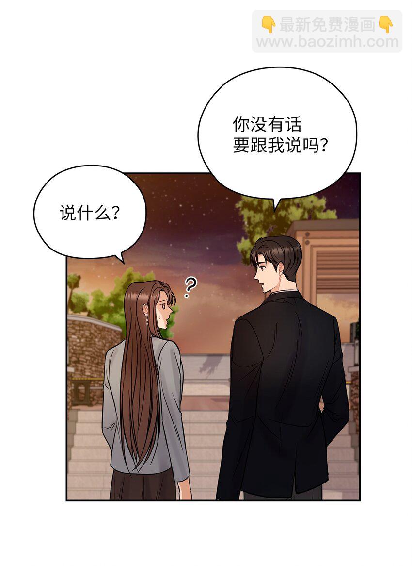15 误会一场29