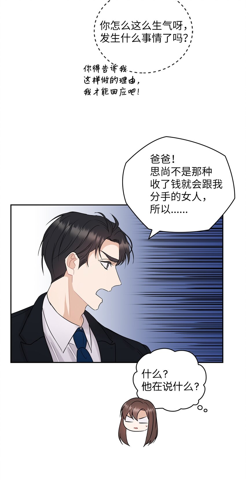 15 误会一场3
