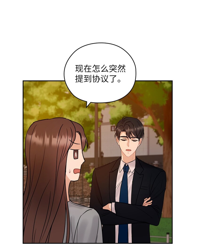 15 误会一场31