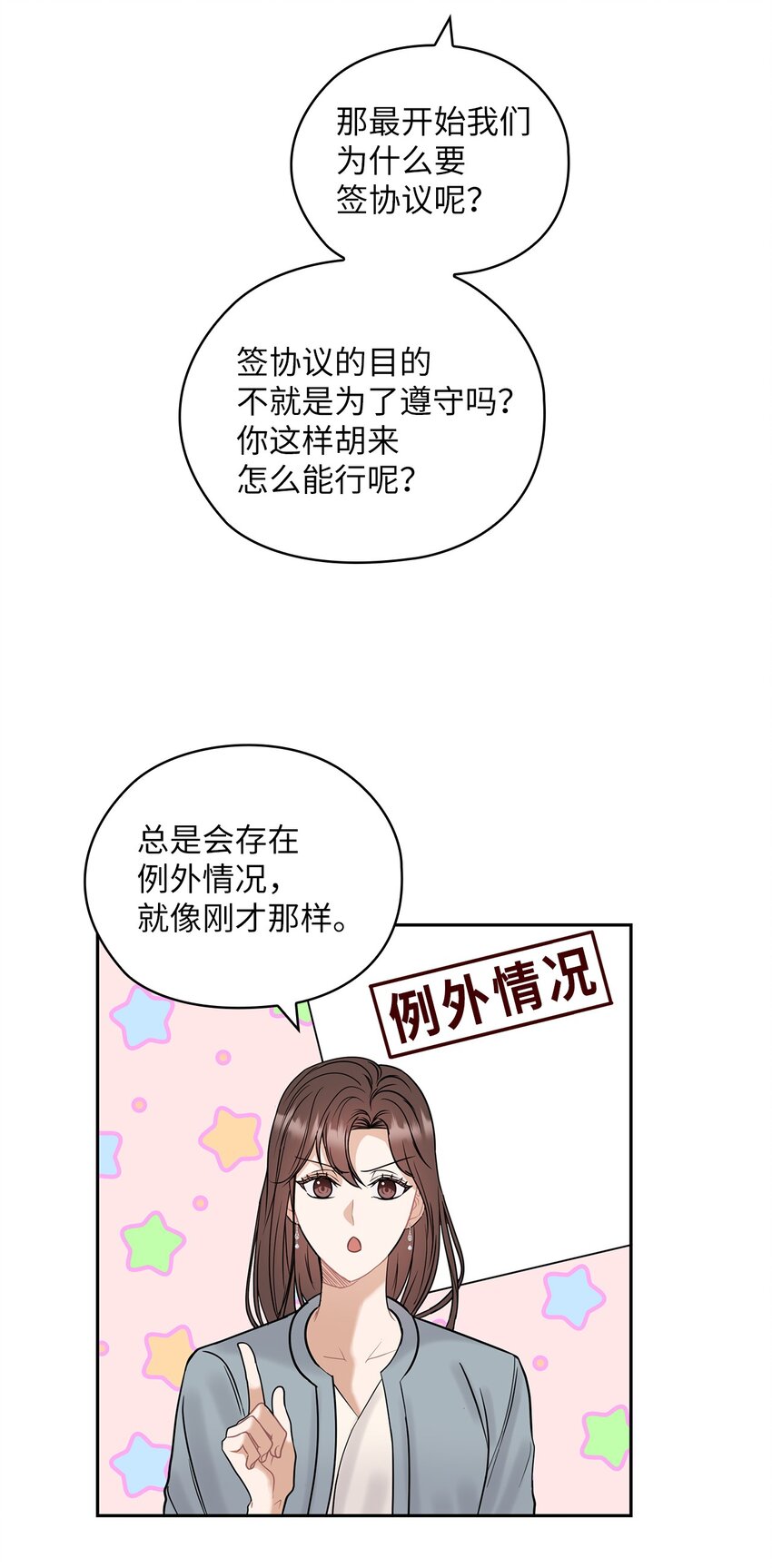 15 误会一场32