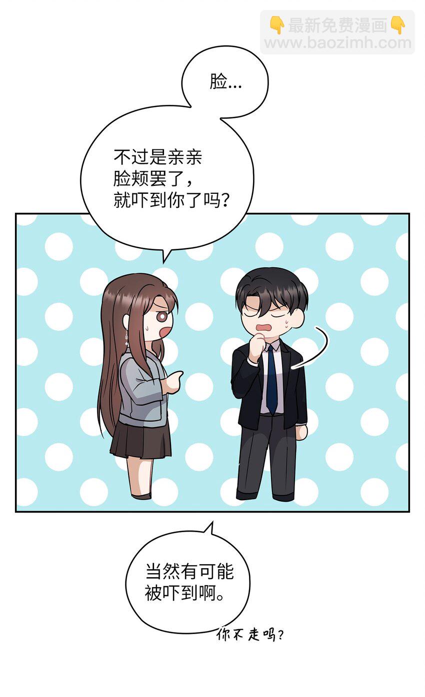 15 误会一场35