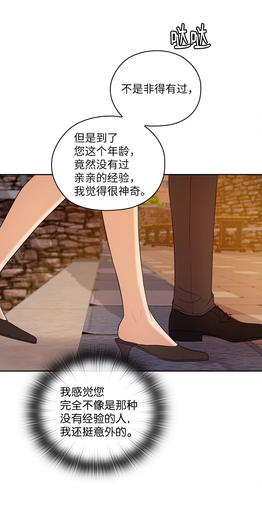 15 误会一场39