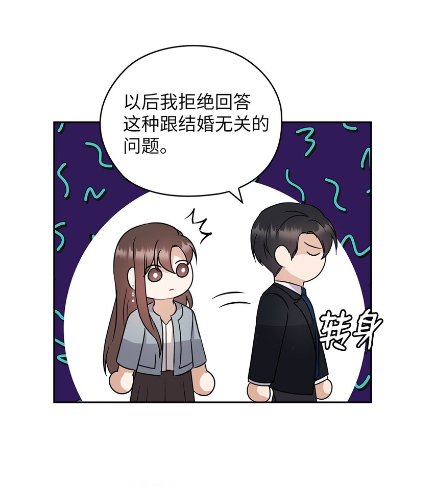15 误会一场42
