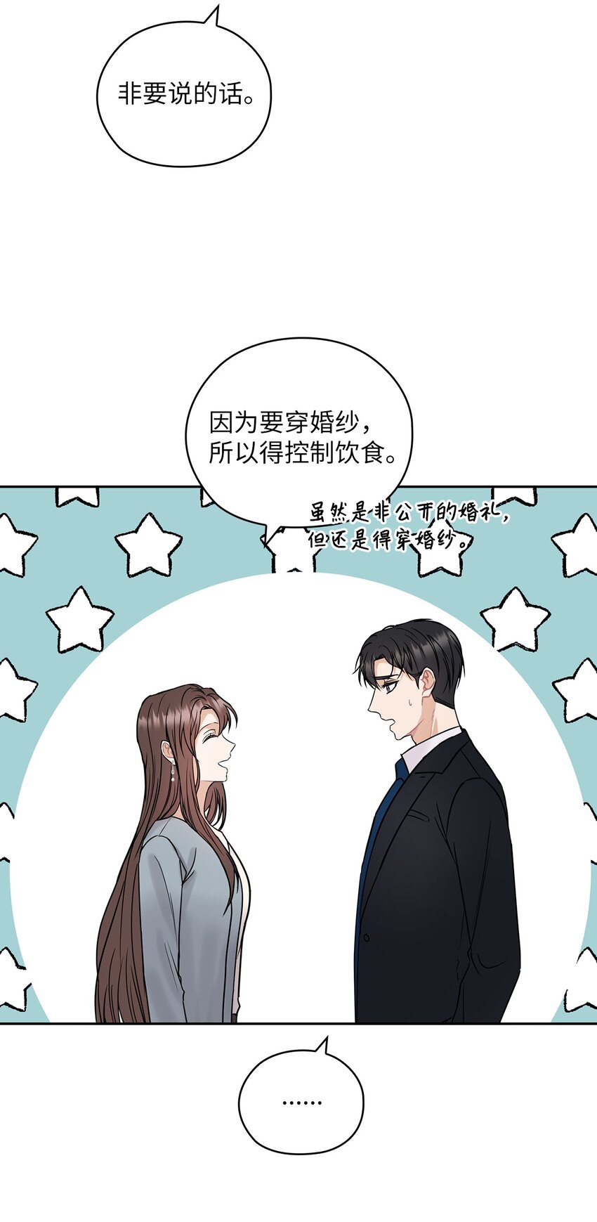 15 误会一场57