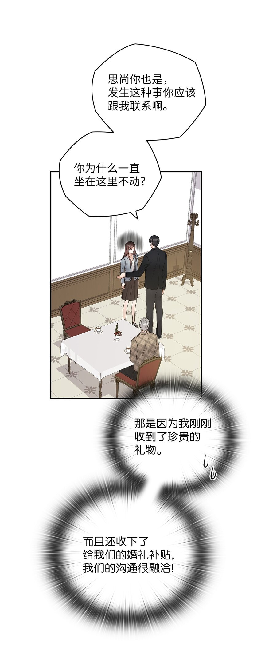 15 误会一场6