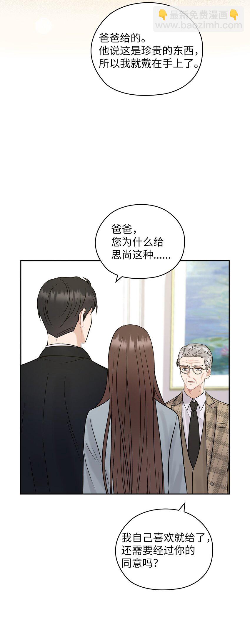 15 误会一场9