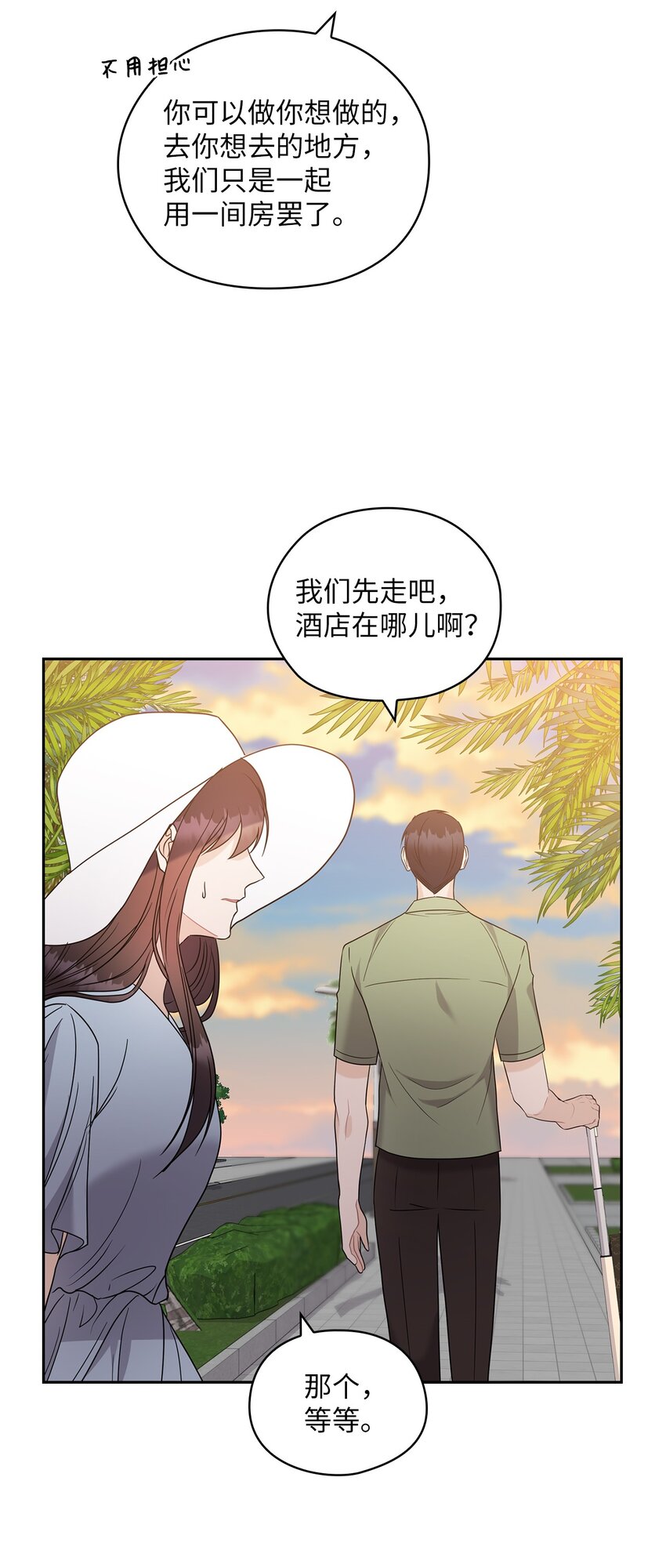 16 蜜月旅行12