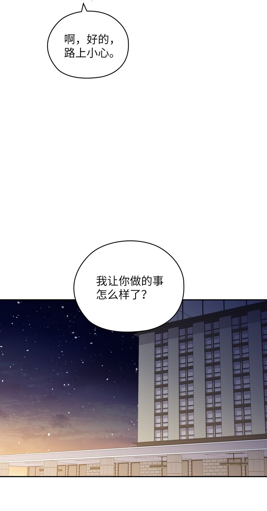 16 蜜月旅行40