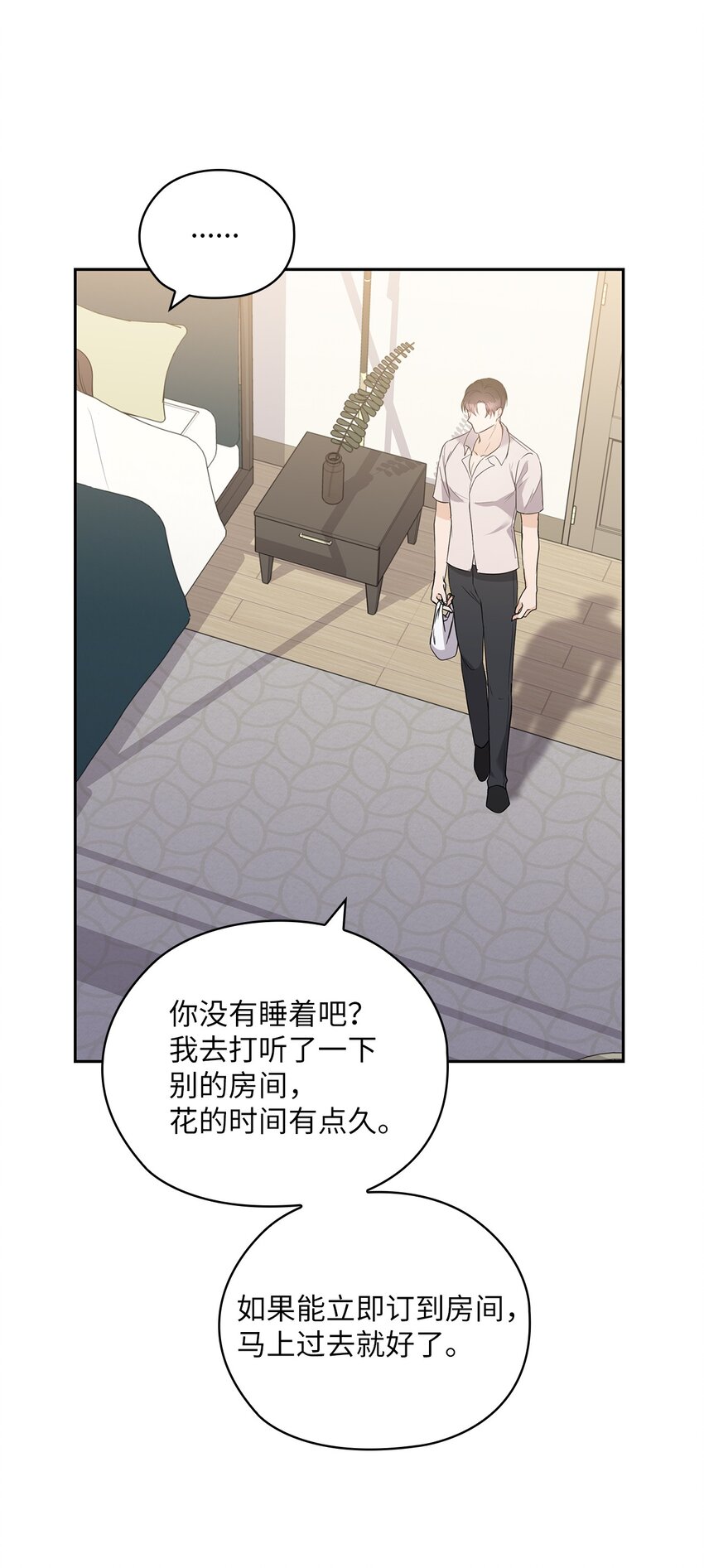 16 蜜月旅行54