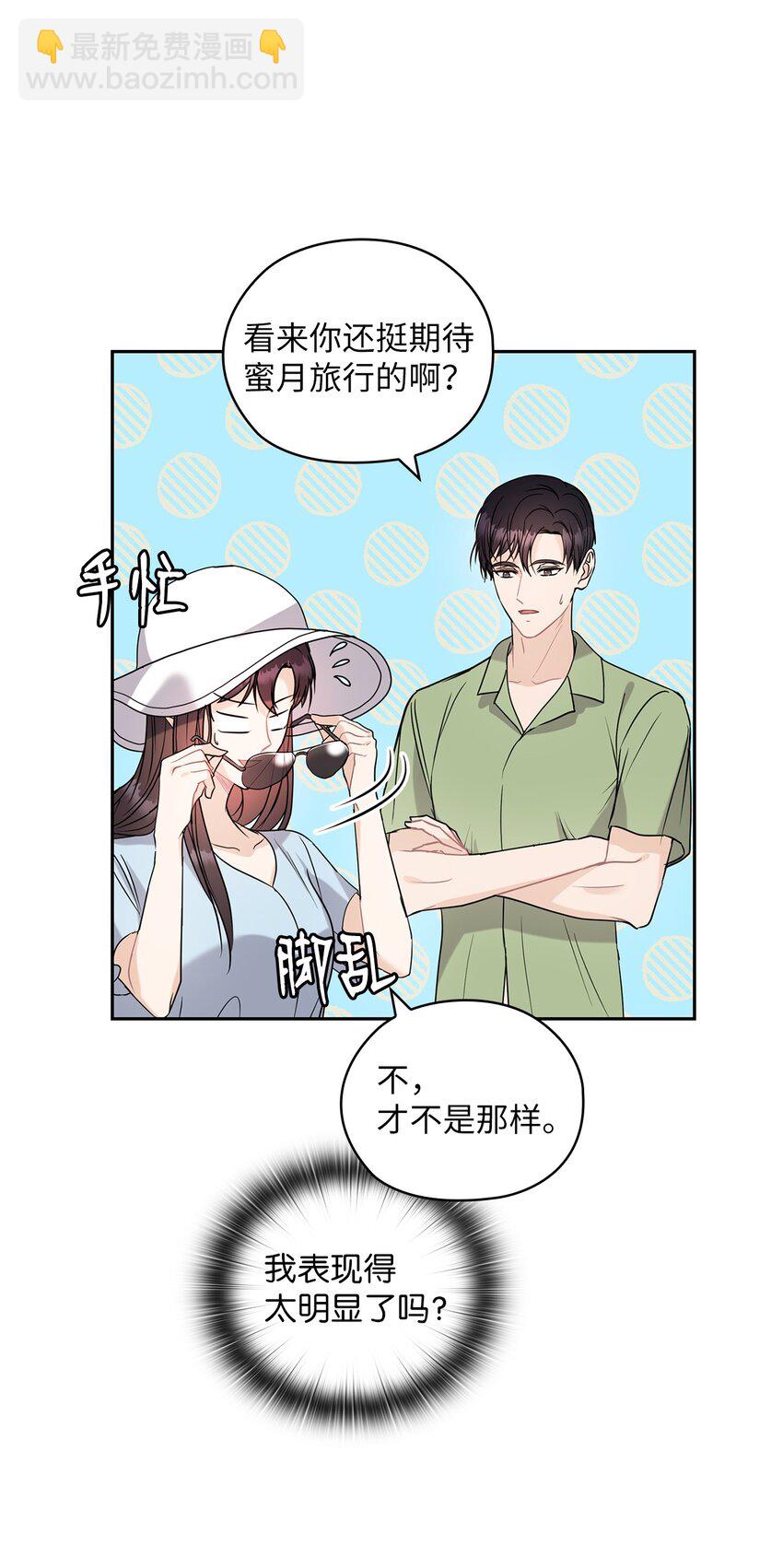 16 蜜月旅行6