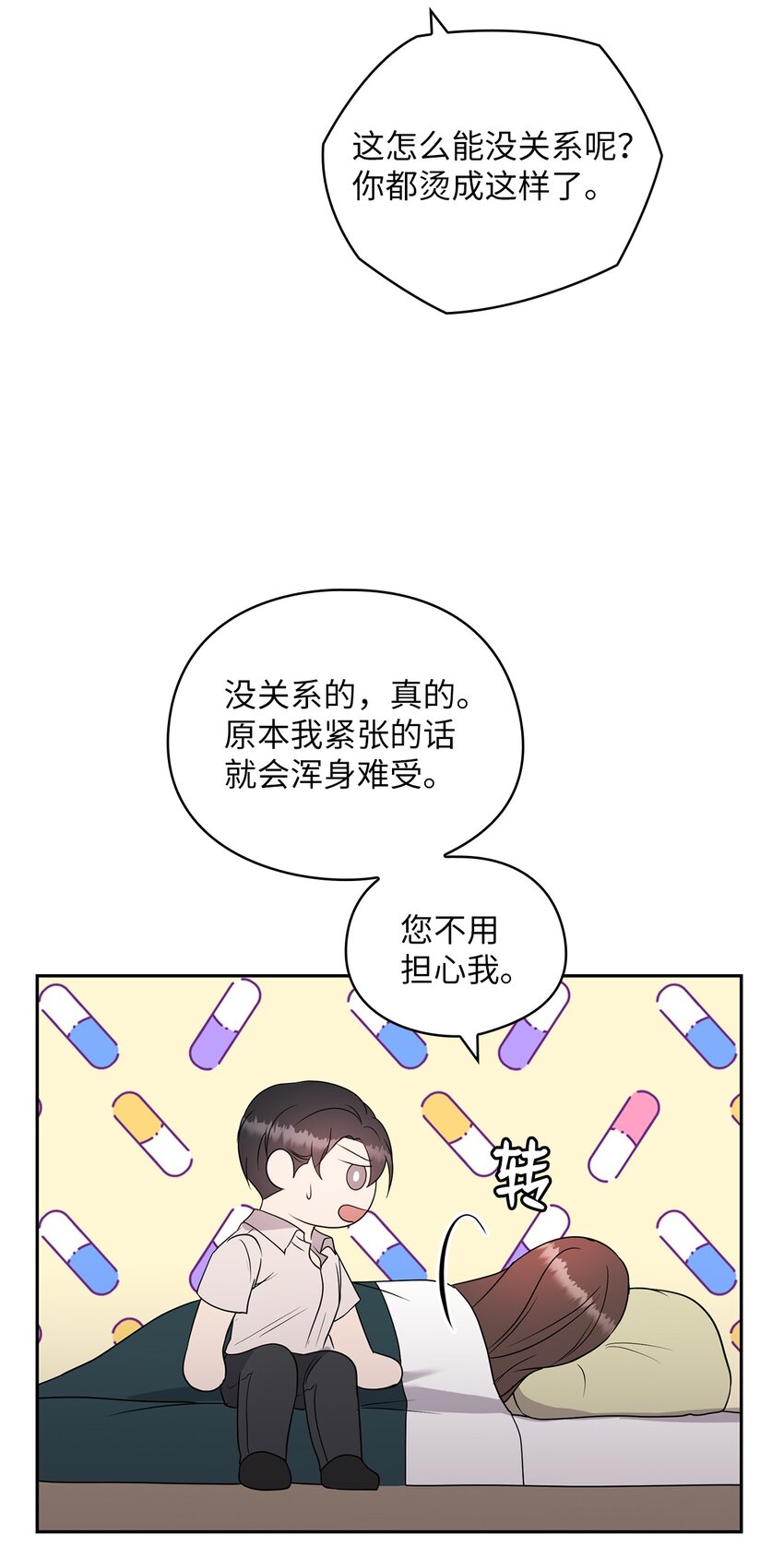 16 蜜月旅行62