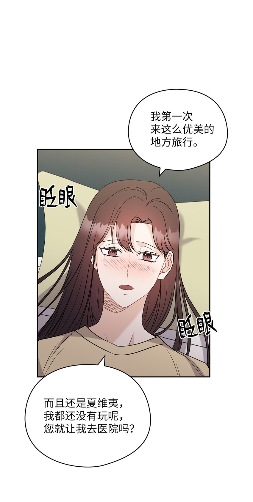 16 蜜月旅行67