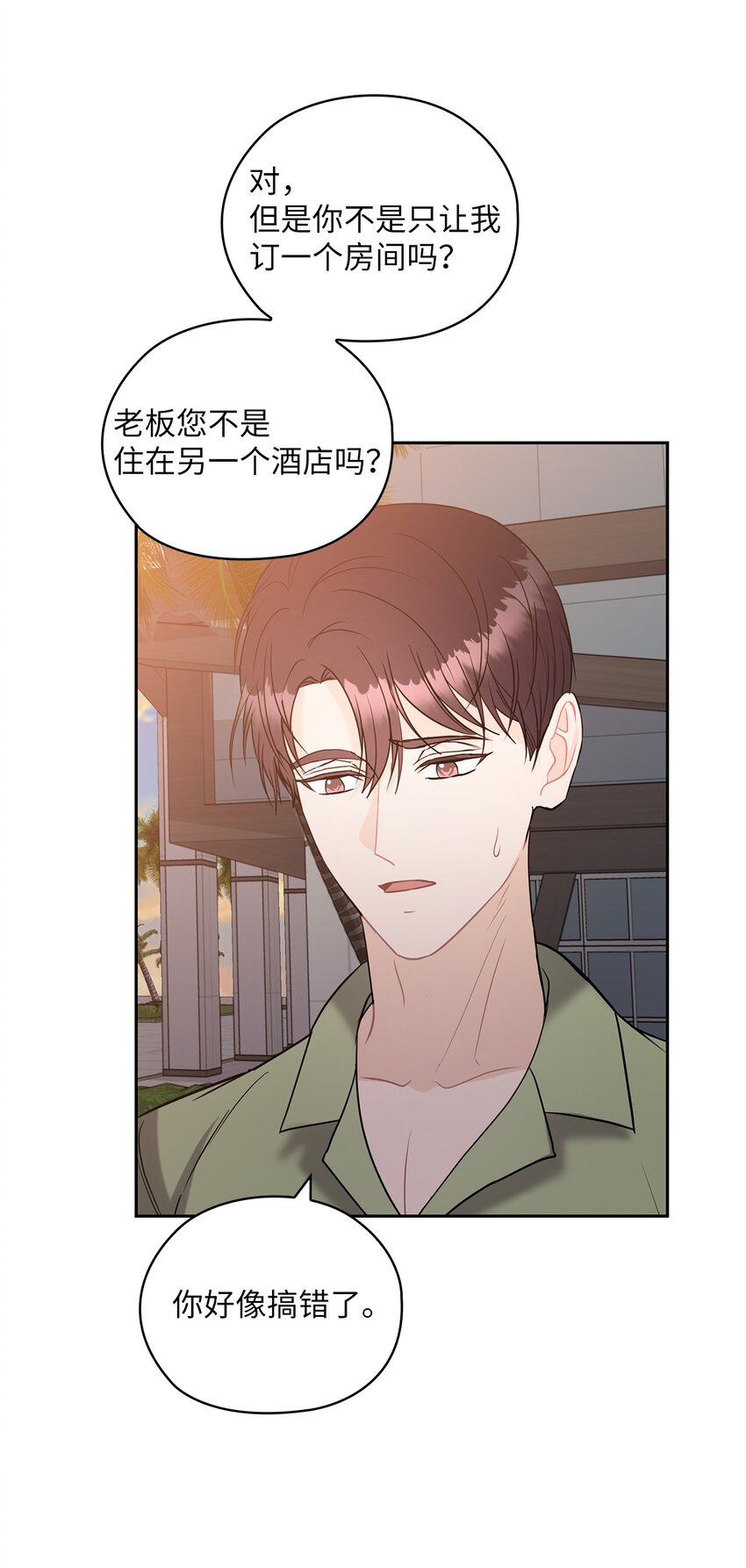 16 蜜月旅行8