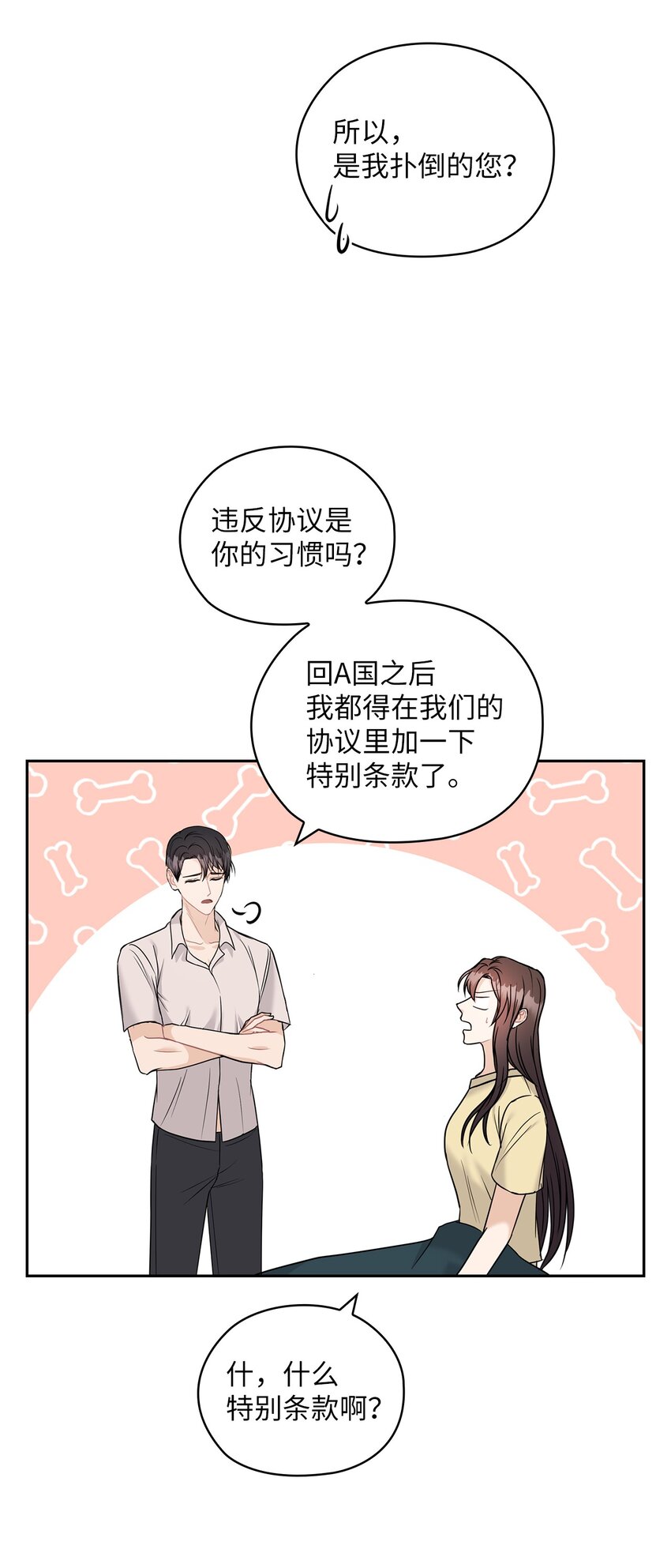 17 免费导游19