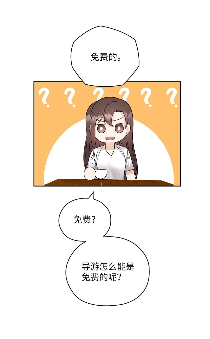 17 免费导游63
