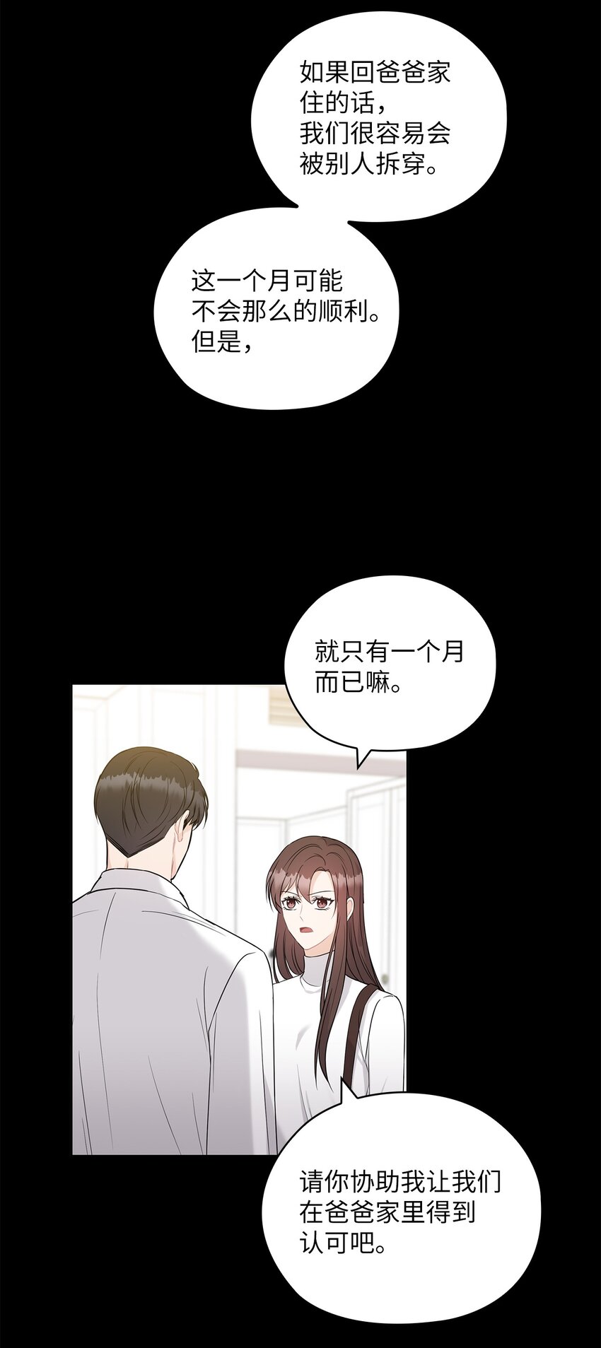 22 一个月的考验10