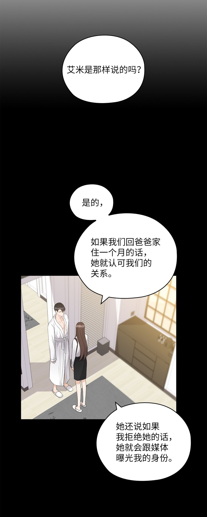 22 一个月的考验4