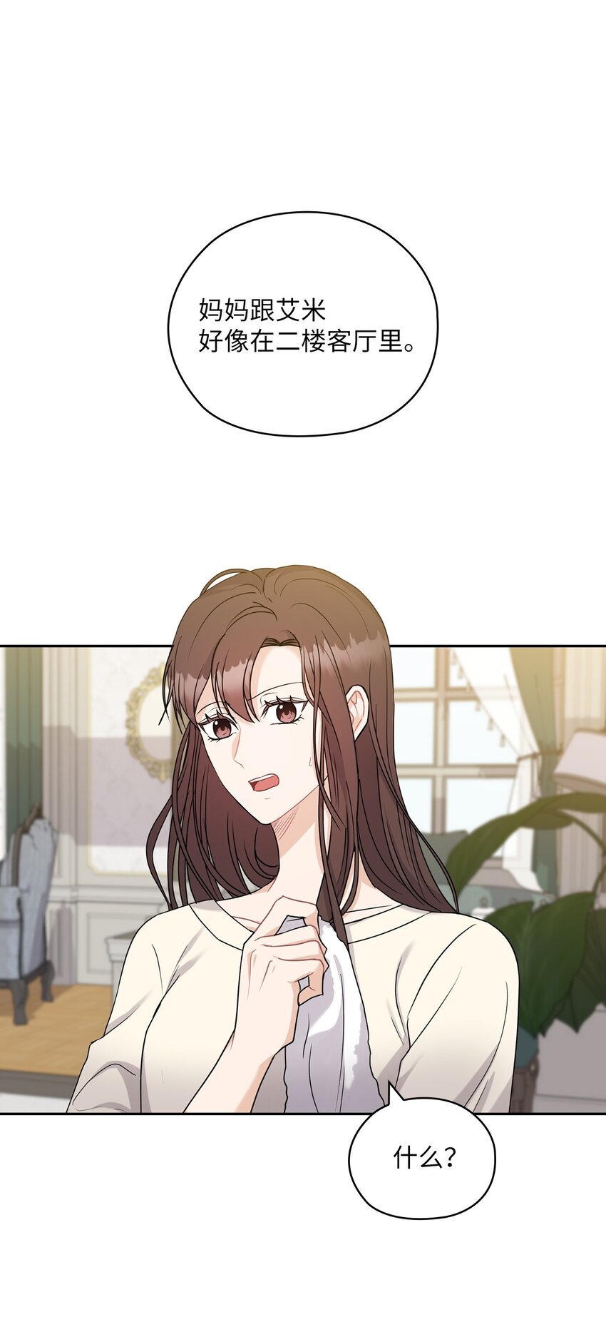 23 偷听0