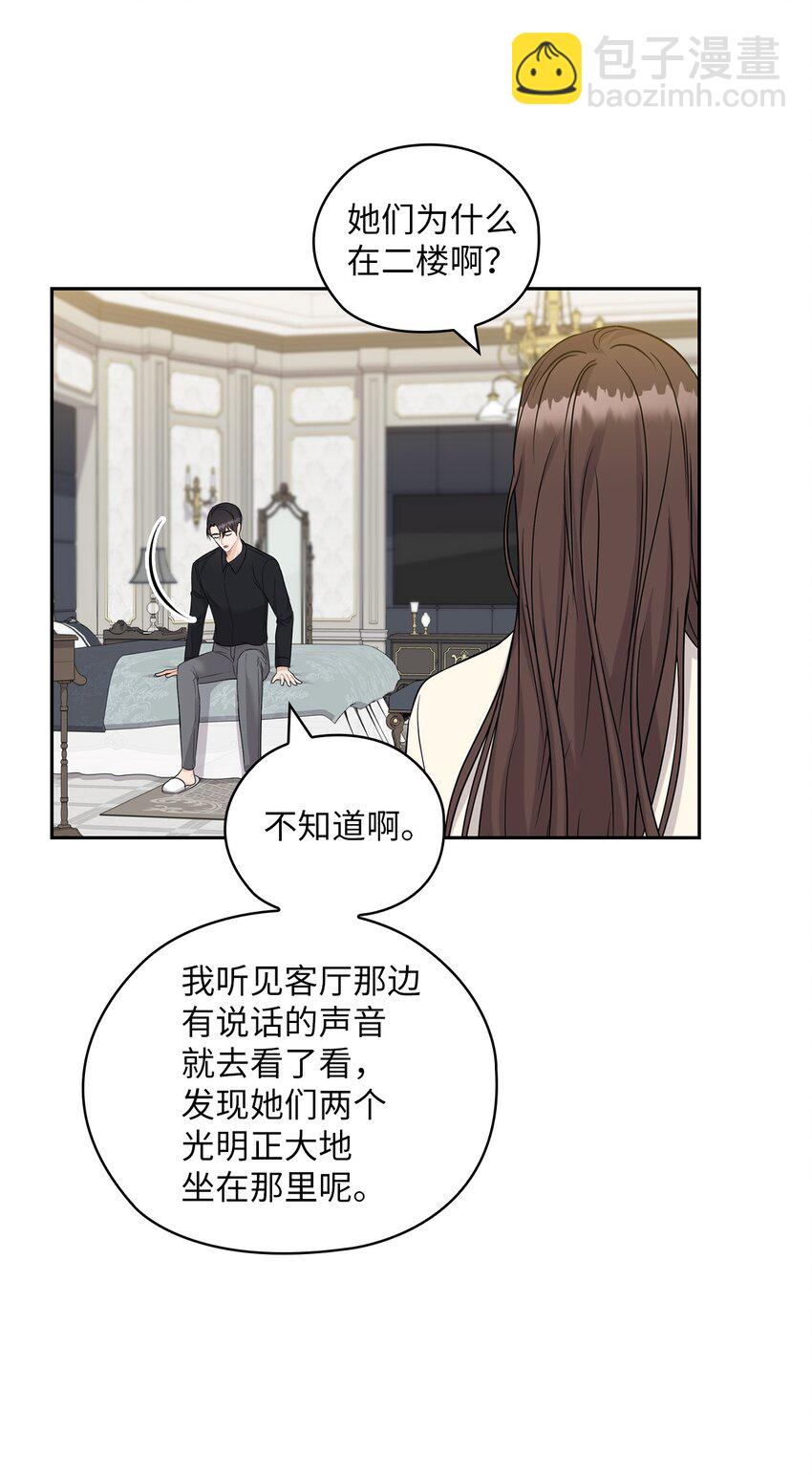 23 偷听1