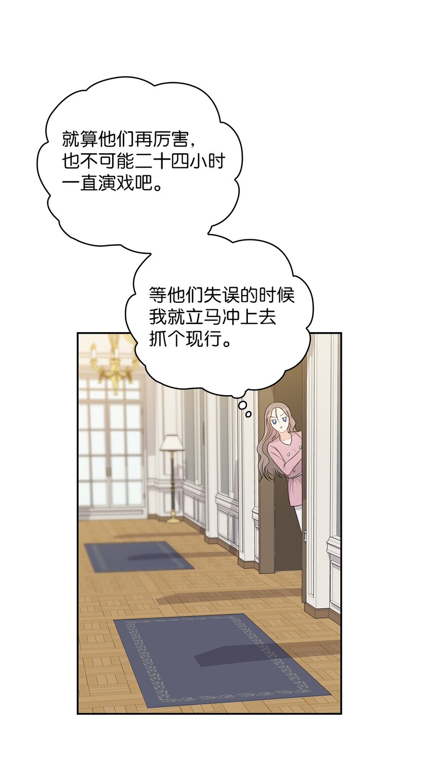 23 偷听12