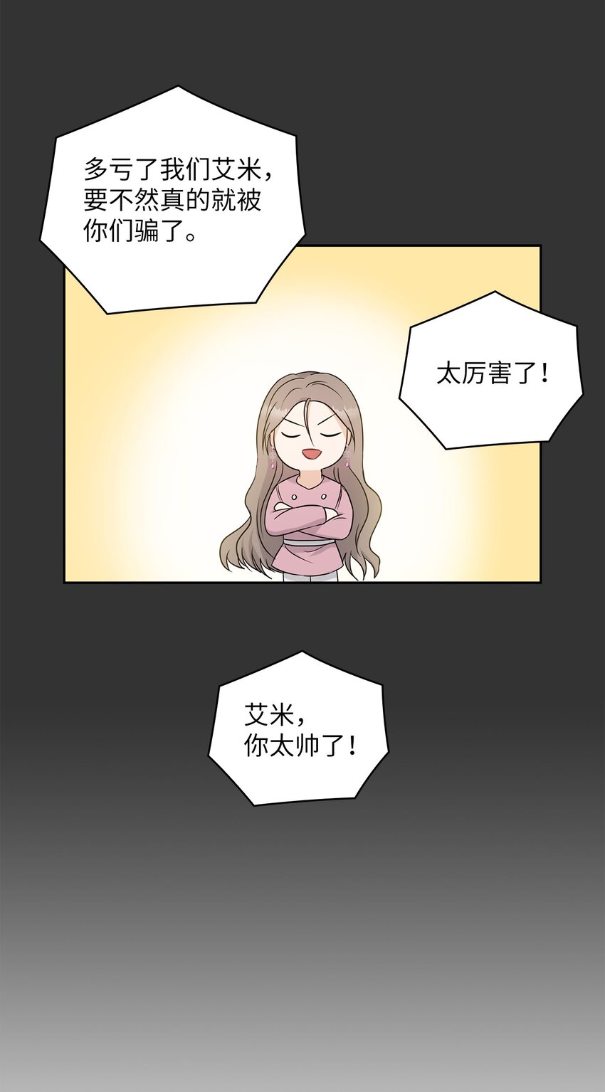 23 偷听15