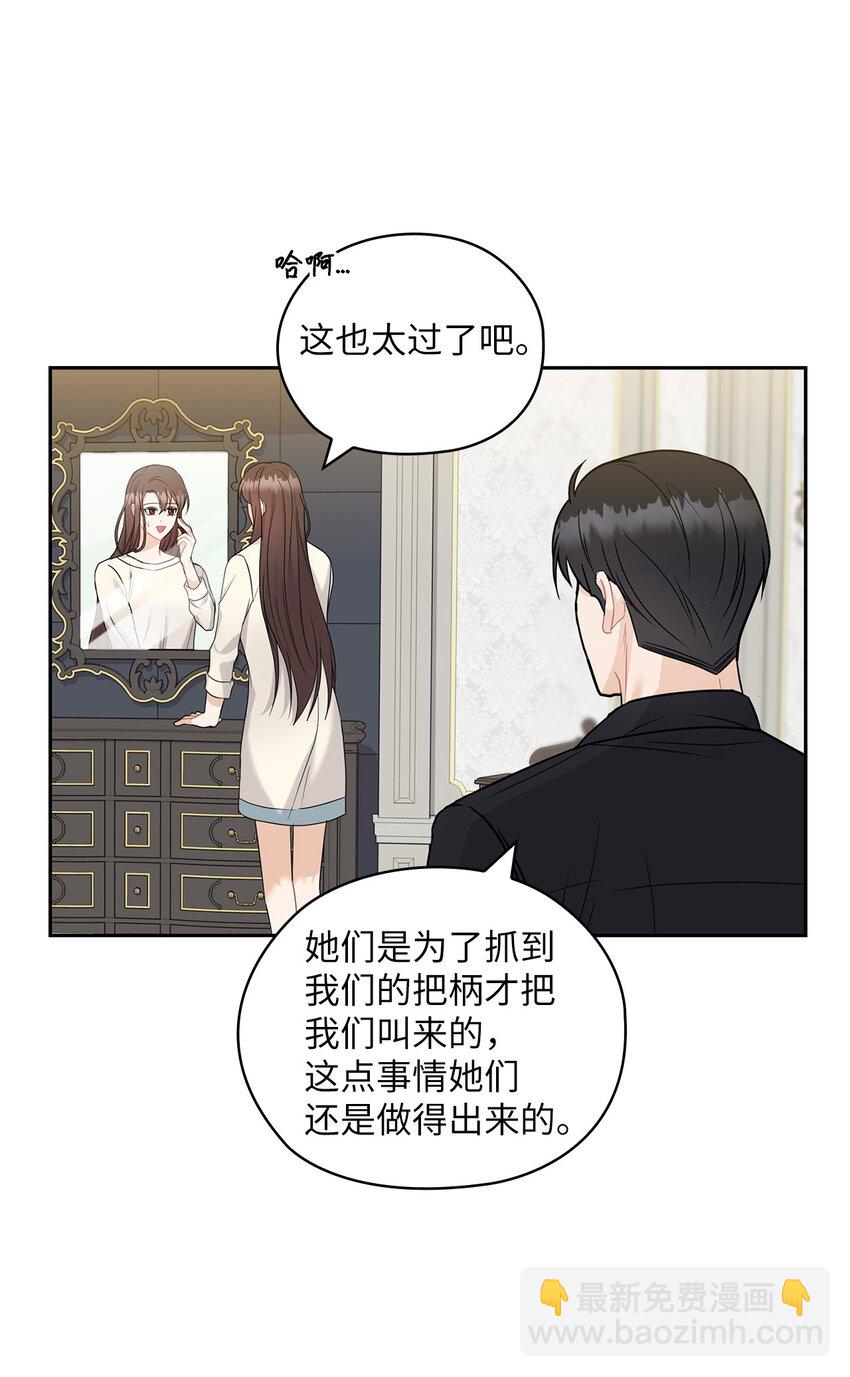 23 偷听2