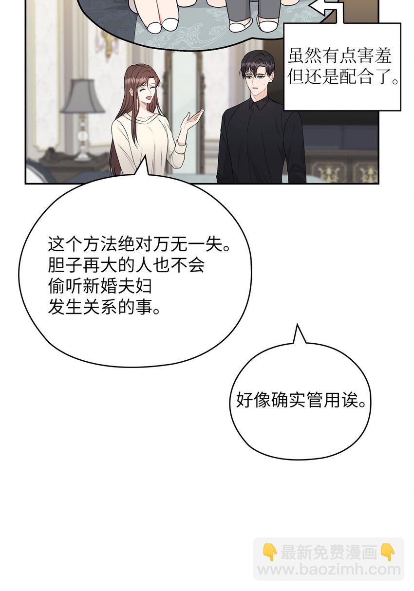 23 偷听25