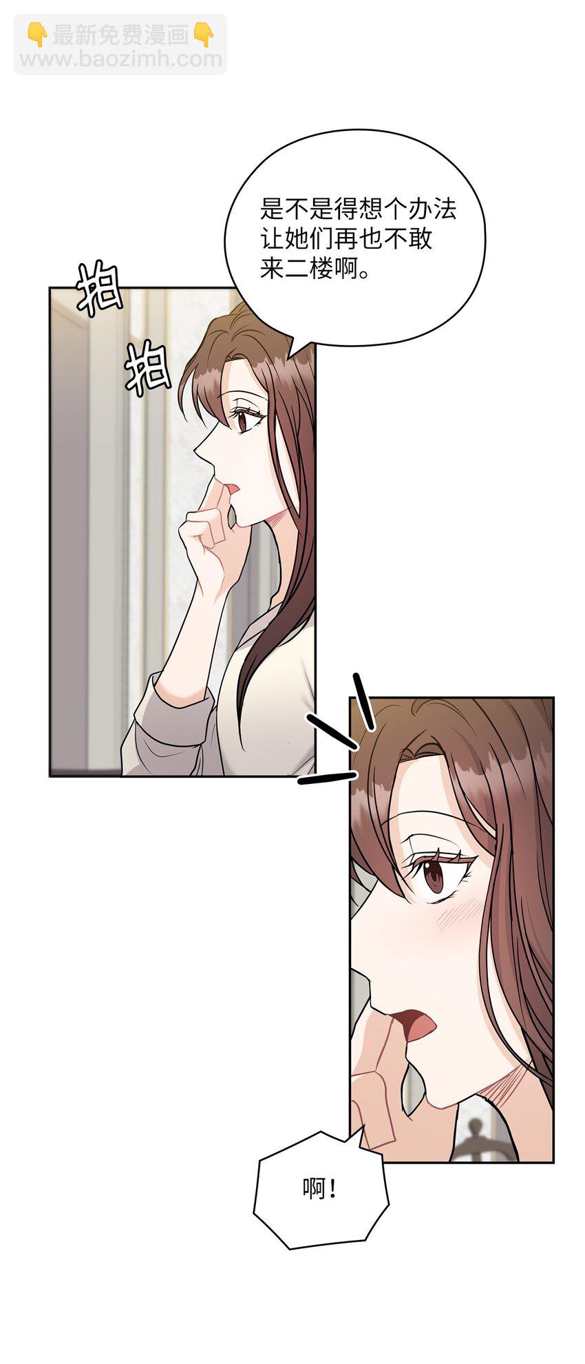 23 偷听3