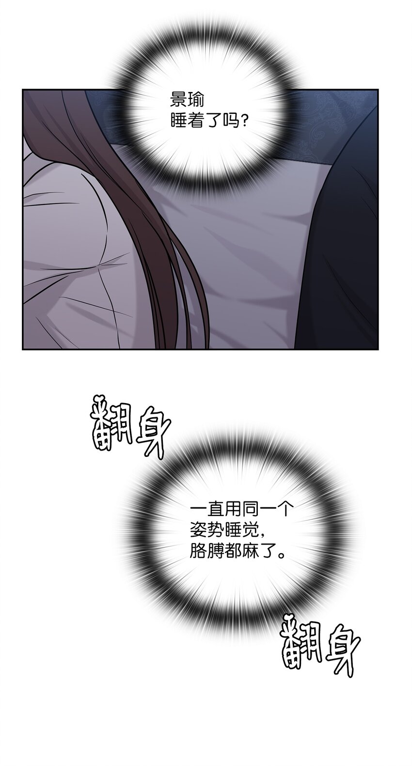 23 偷听38