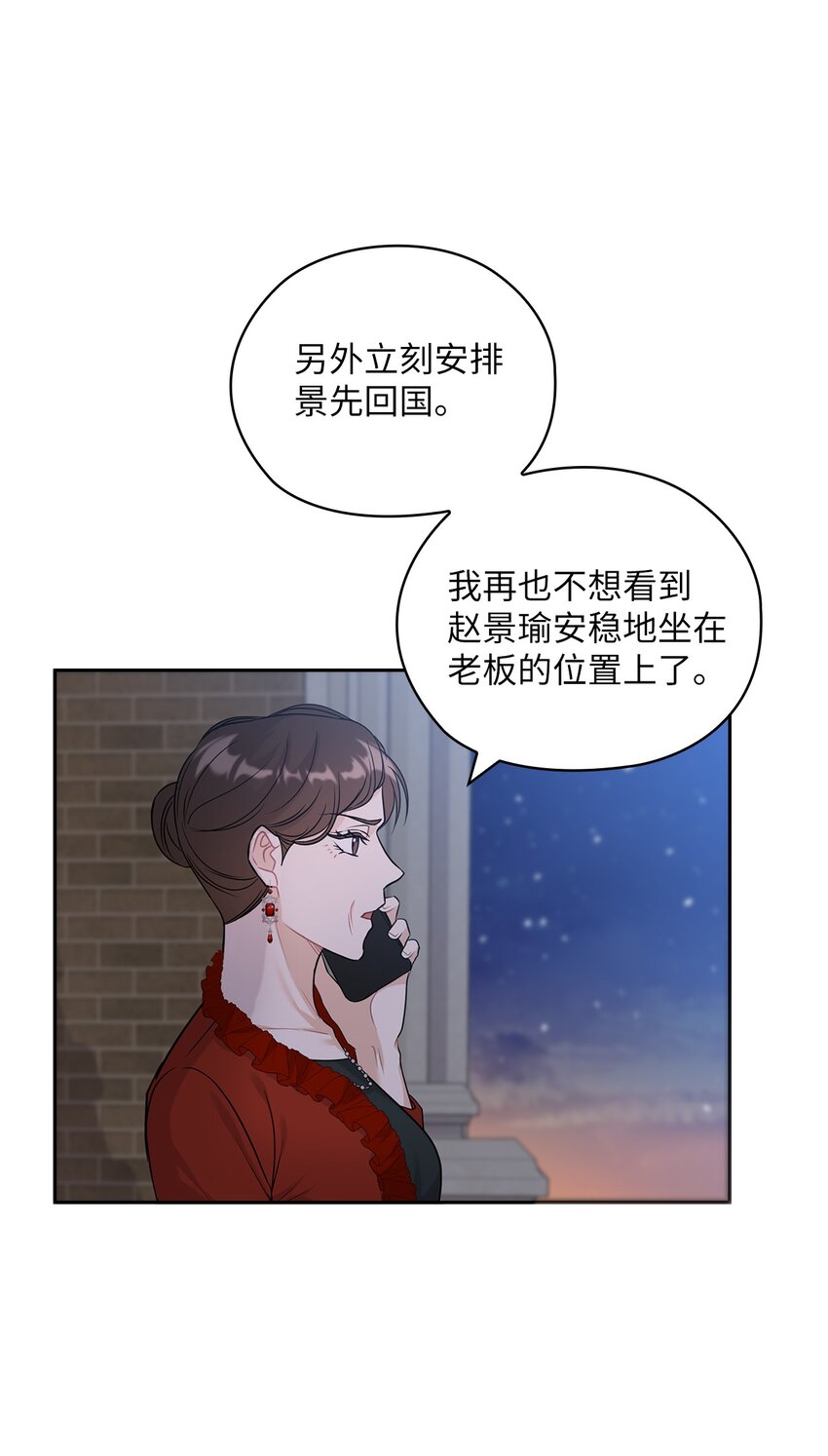23 偷听75