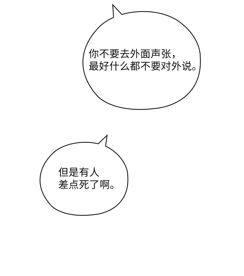 26 吊灯事故16