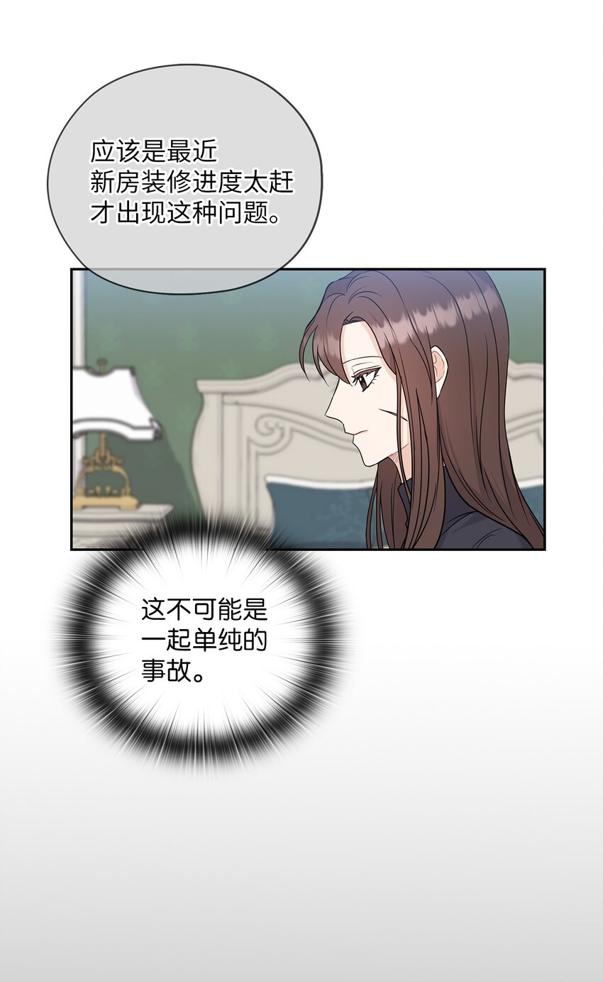 26 吊灯事故22