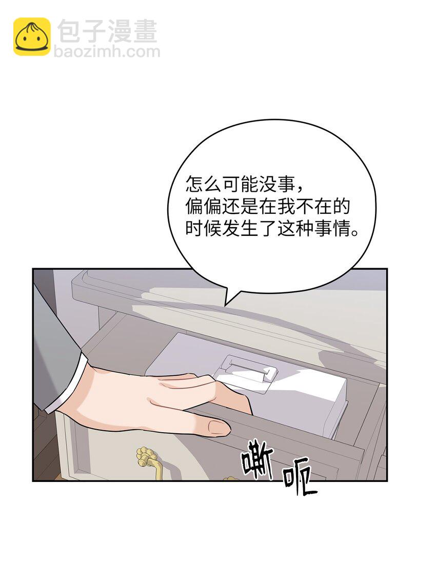 26 吊灯事故42