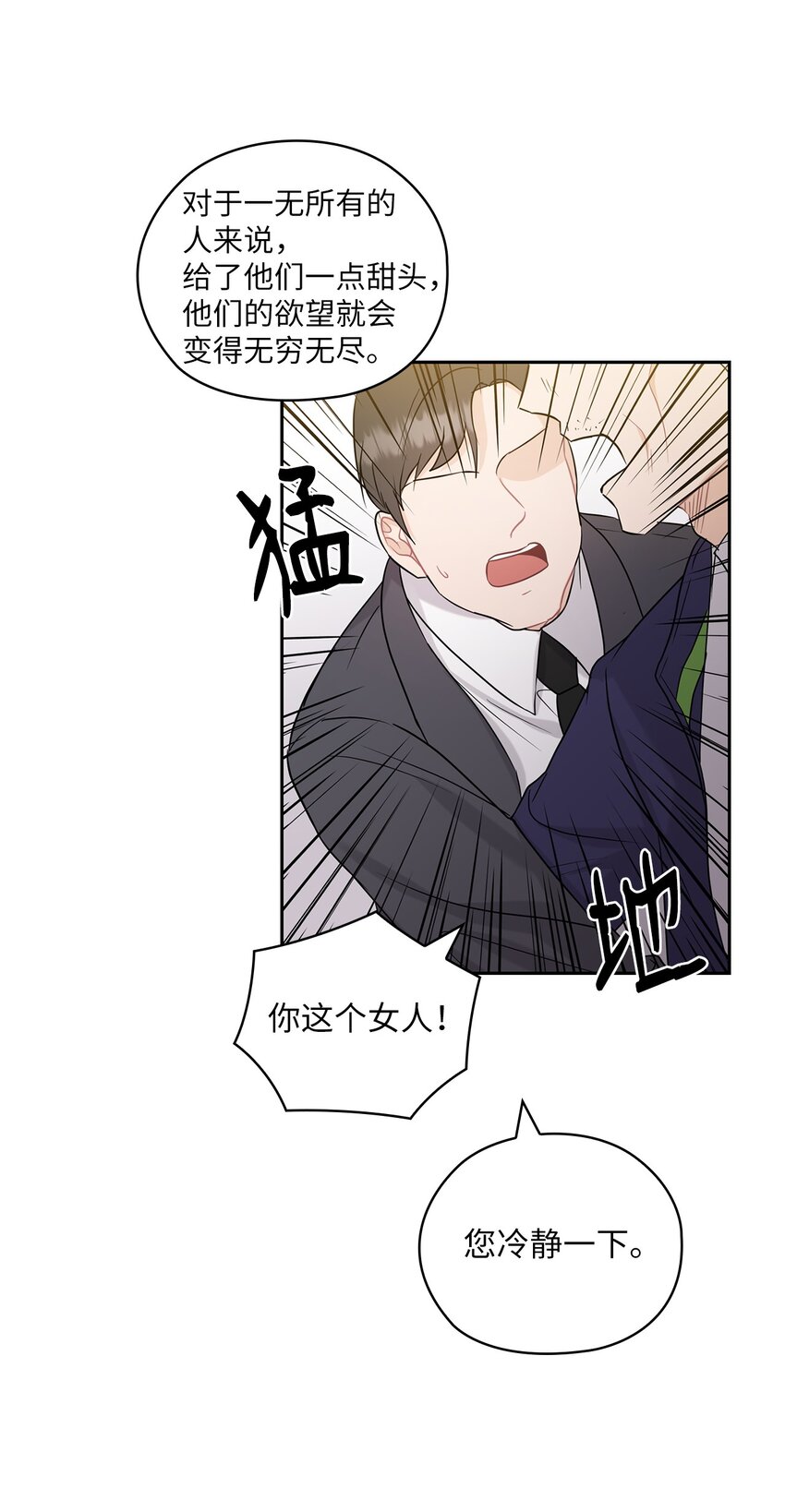 27 羞辱42