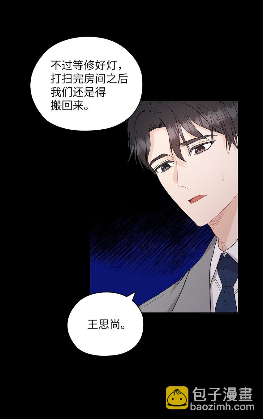 27 羞辱7