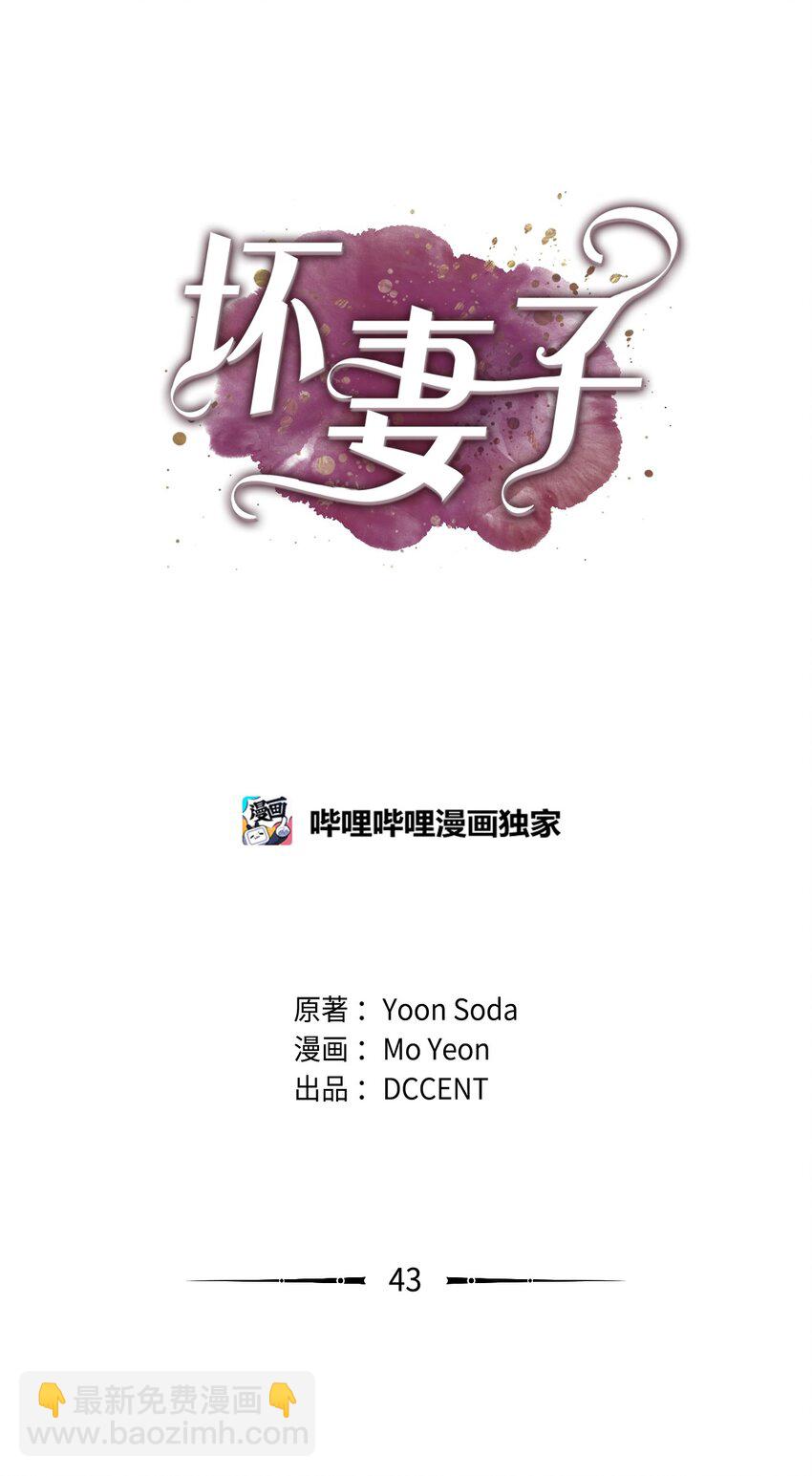 43 单独见面13
