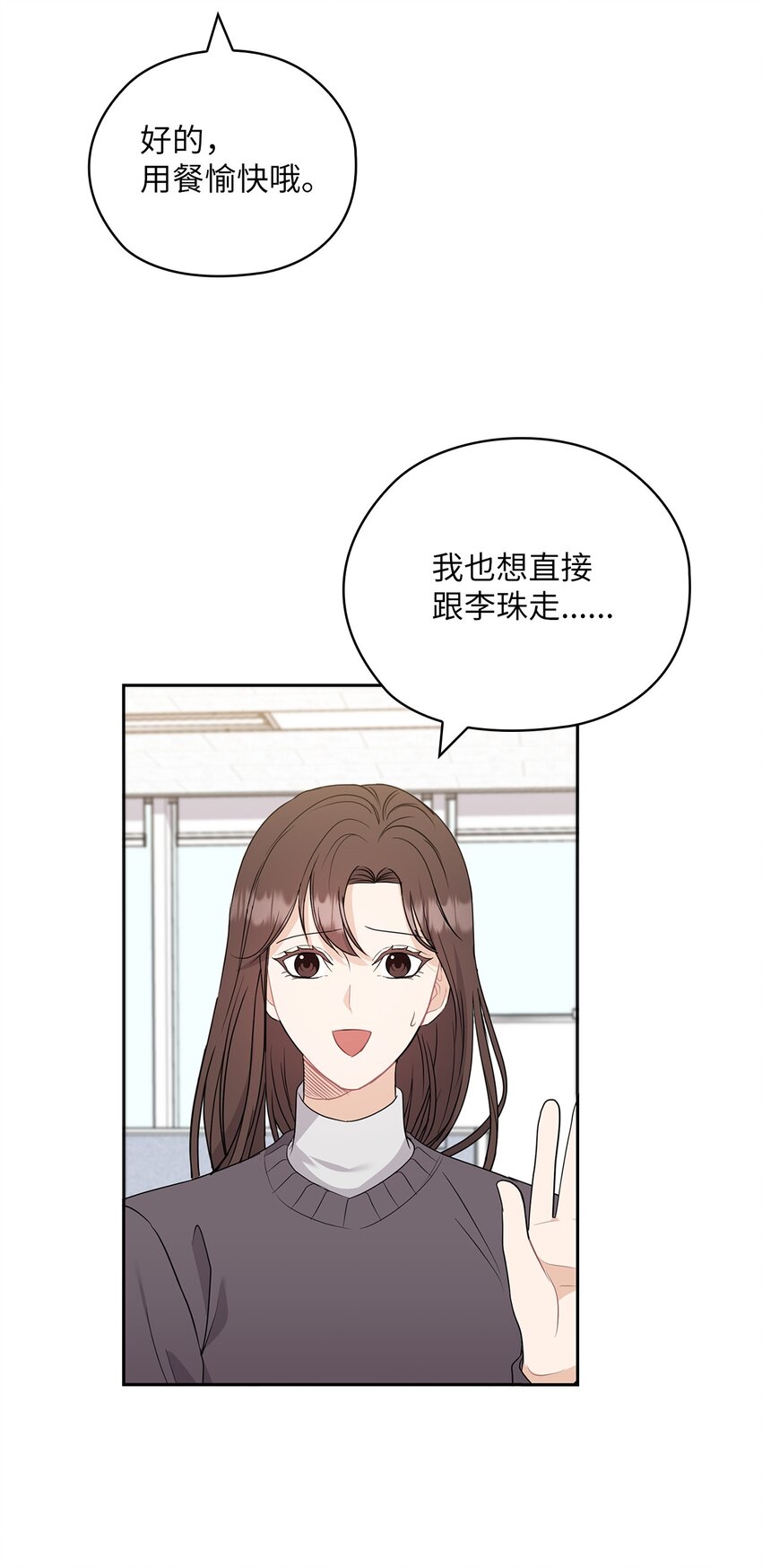 43 单独见面19