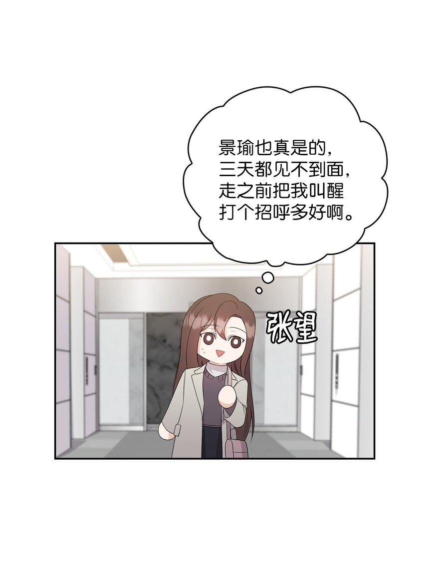 43 单独见面2