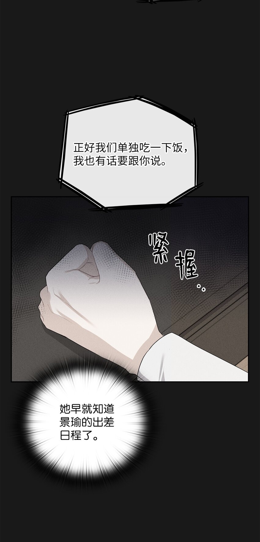 43 单独见面23