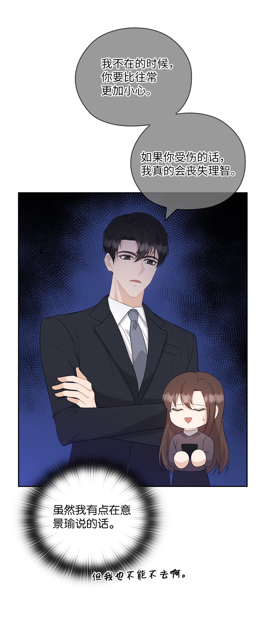 43 单独见面27