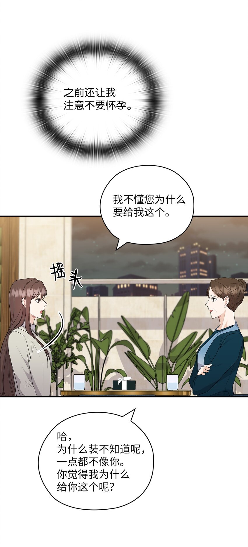 43 单独见面33